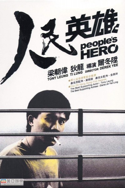 Caratula, cartel, poster o portada de People\'s Hero