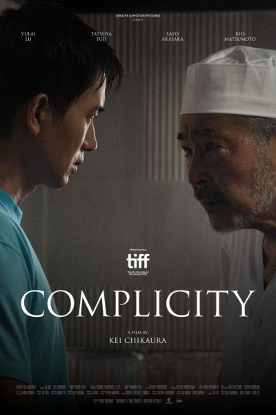 Caratula, cartel, poster o portada de Complicity