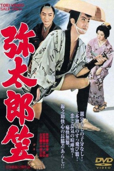 Caratula, cartel, poster o portada de Yakuza of Ina