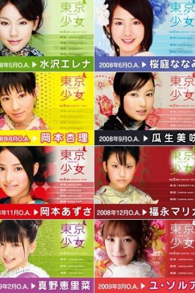 Caratula, cartel, poster o portada de Tokyo Girl