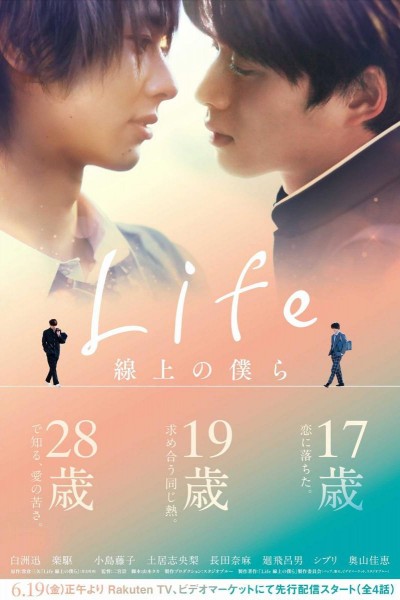 Caratula, cartel, poster o portada de Life: Senjou no Bokura