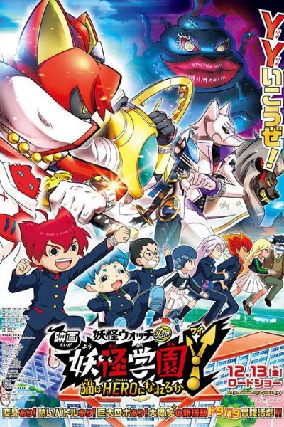 Caratula, cartel, poster o portada de Yo-kai Watch the Movie 6: Yo-kai Watch Jam The Movie: Yo-kai Academy Y - Can a Cat be a Hero?