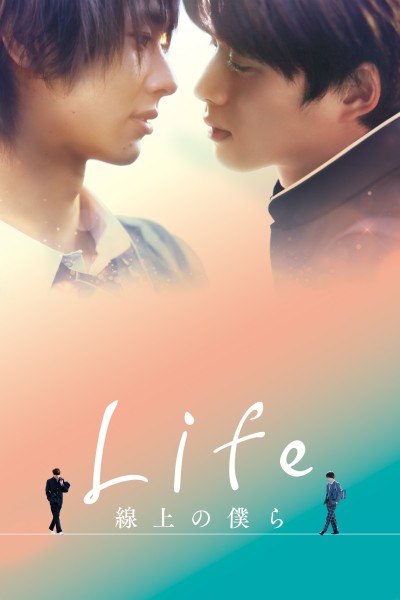 Caratula, cartel, poster o portada de Life: Senjou no Bokura