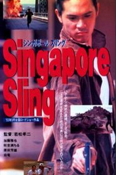 Cubierta de Singapore Sling