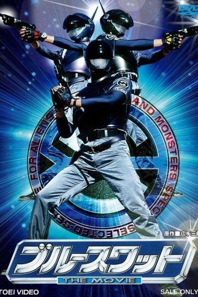 Caratula, cartel, poster o portada de Blue Swat the Movie