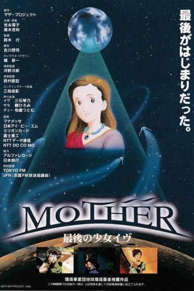 Cubierta de Mother: Saigo no Shoujo Eve