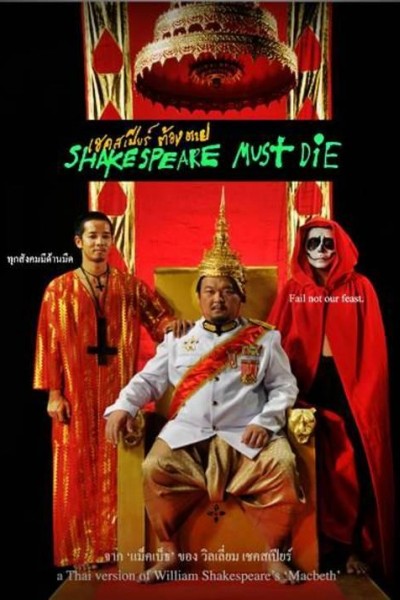 Caratula, cartel, poster o portada de Shakespeare Must Die