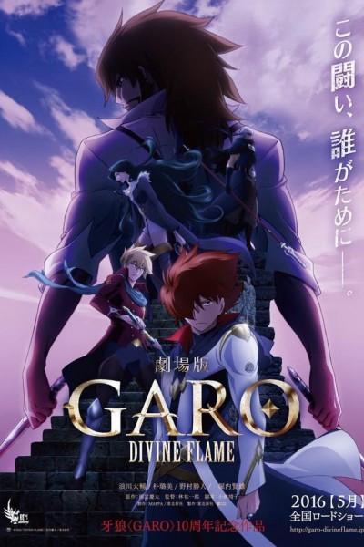 Caratula, cartel, poster o portada de Garo: Divine Flame