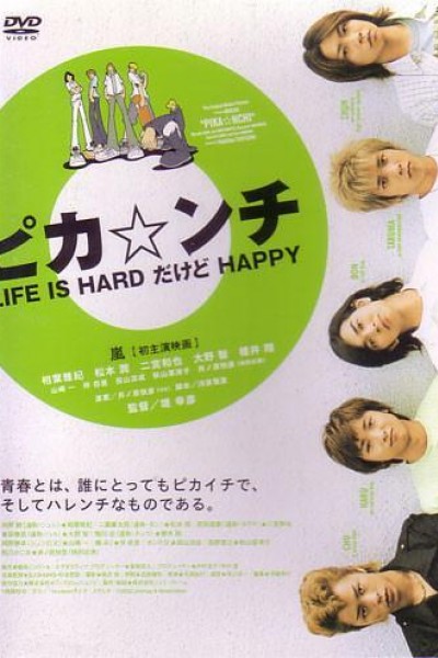 Caratula, cartel, poster o portada de Pika*nchi (Life Is Hard Dakedo Happy)