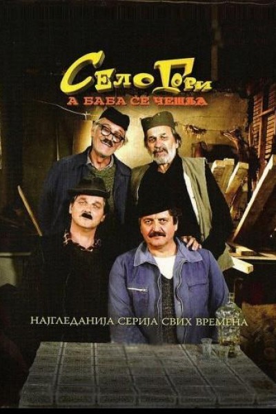 Caratula, cartel, poster o portada de Selo gori, a baba se ceslja
