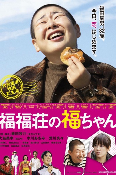 Caratula, cartel, poster o portada de Fuku-chan of Fukufuku Flats