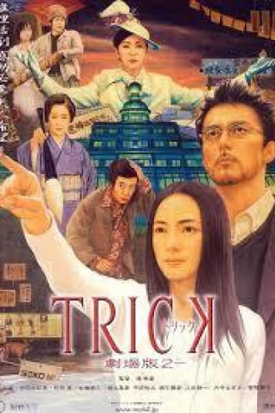 Caratula, cartel, poster o portada de Trick: The Movie 2