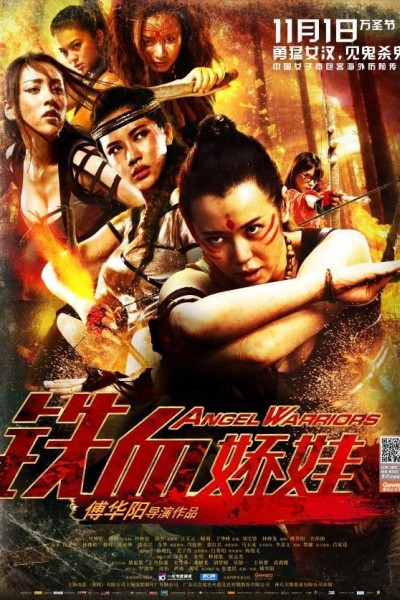Caratula, cartel, poster o portada de Tie xue jiao wa (Angel Warriors)