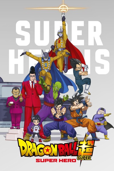 Caratula, cartel, poster o portada de Dragon Ball Super: Super Hero