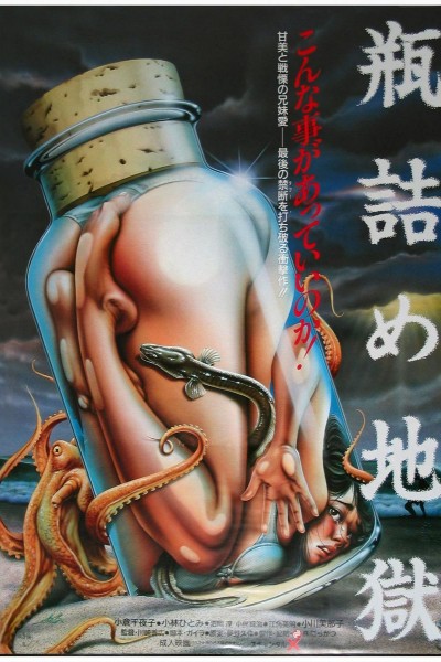 Caratula, cartel, poster o portada de Hell in a Bottle