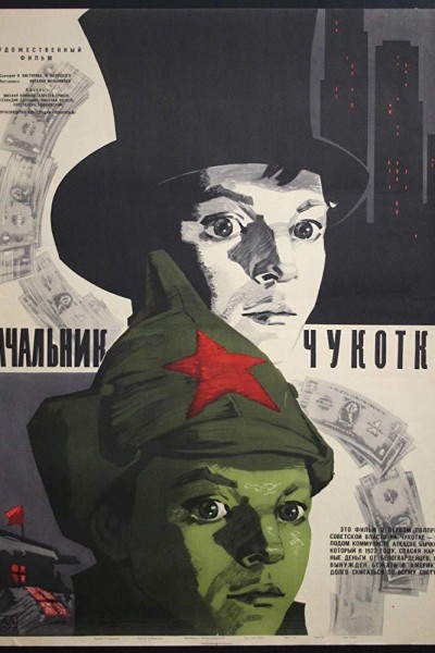 Caratula, cartel, poster o portada de El jefe de Chukotka