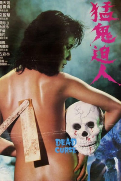 Caratula, cartel, poster o portada de Dead Curse