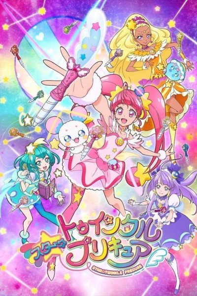 Caratula, cartel, poster o portada de Star Twinkle Precure