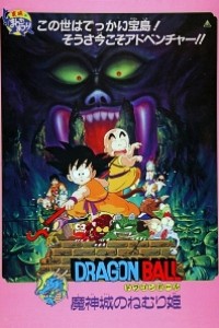 Caratula, cartel, poster o portada de Dragon Ball: La bella durmiente en el castillo del mal