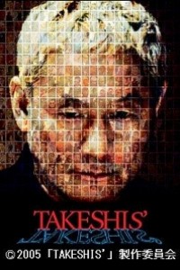 Caratula, cartel, poster o portada de Takeshis\'