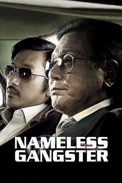 Caratula, cartel, poster o portada de Nameless Gangster