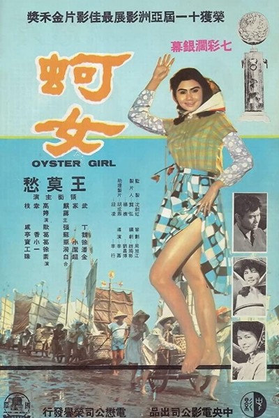 Cubierta de Oyster Girl
