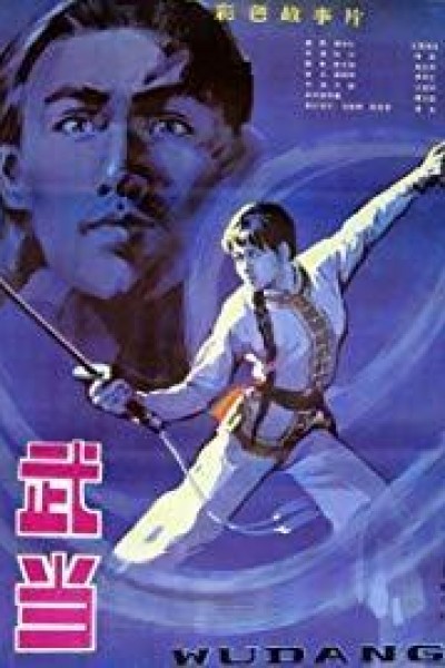 Caratula, cartel, poster o portada de La secta del kung-fu