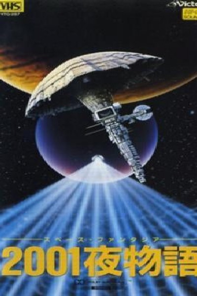 Caratula, cartel, poster o portada de Space Fantasia 2001 Nights