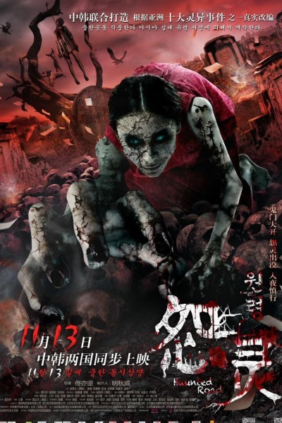 Caratula, cartel, poster o portada de Haunted Road