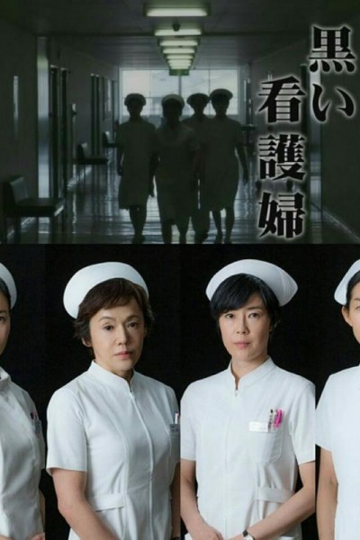 Caratula, cartel, poster o portada de Nurse in Black