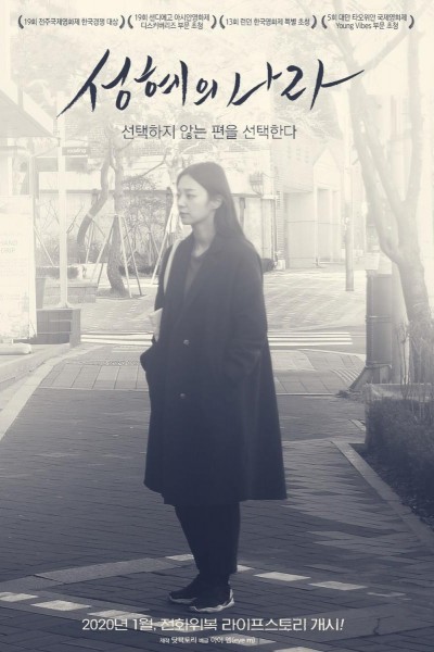 Caratula, cartel, poster o portada de The Land of Seong-hye