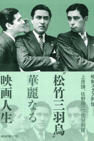 Caratula, cartel, poster o portada de Los compromisos del trío