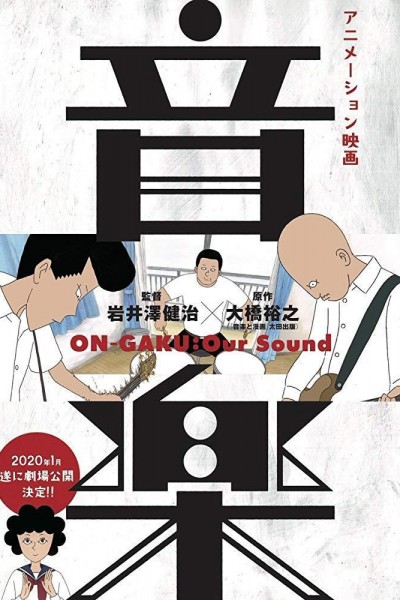 Caratula, cartel, poster o portada de On-Gaku: Our Sound