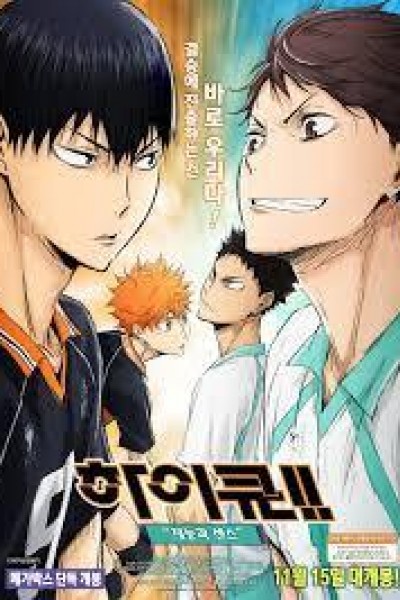 Caratula, cartel, poster o portada de Haikyuu!! La película: Talento e instinto