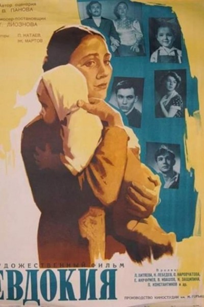 Caratula, cartel, poster o portada de Evdokiya