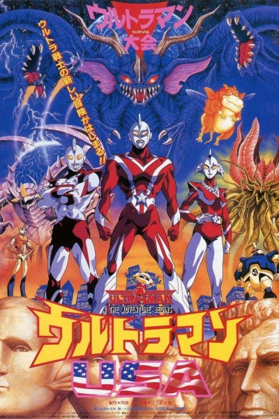 Caratula, cartel, poster o portada de Ultraman: The Adventure Begins
