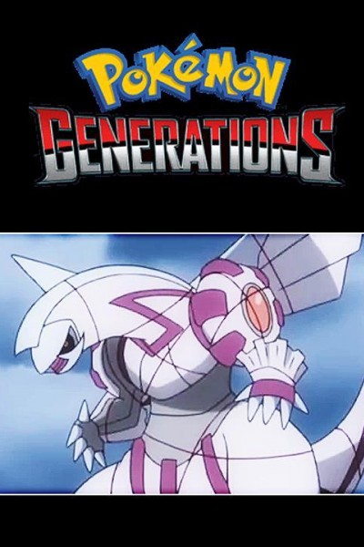 Caratula, cartel, poster o portada de Generaciones Pokémon: Un mundo nuevo