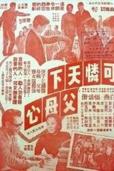 Caratula, cartel, poster o portada de The Great Devotion
