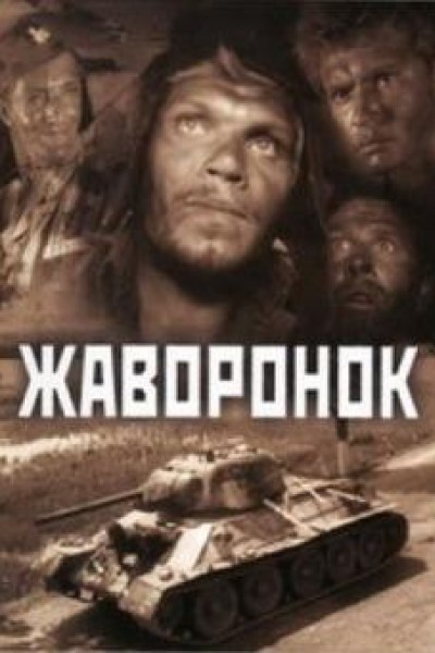 Caratula, cartel, poster o portada de Tank T-34