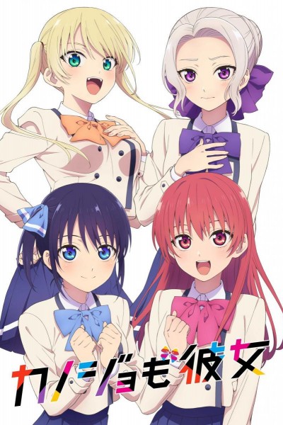 Caratula, cartel, poster o portada de Girlfriend, Girlfriend