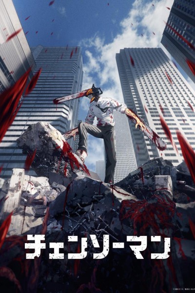 Caratula, cartel, poster o portada de Chainsaw Man