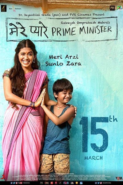 Caratula, cartel, poster o portada de Mere Pyare Prime Minister