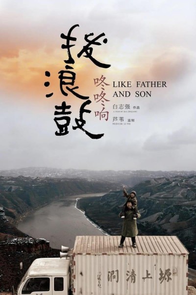 Caratula, cartel, poster o portada de Like Father and Son