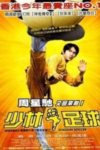 Caratula, cartel, poster o portada de Shaolin Soccer