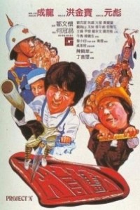 Caratula, cartel, poster o portada de Los piratas del mar de China (Project A)