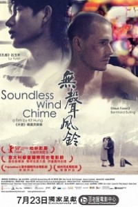 Caratula, cartel, poster o portada de Soundless Wind Chime