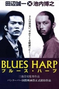 Caratula, cartel, poster o portada de Blues Harp