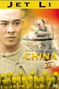 Caratula, cartel, poster o portada de Érase una vez en China II