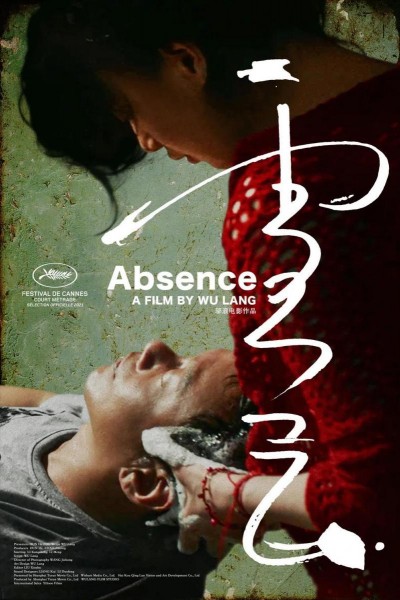 Caratula, cartel, poster o portada de Absence