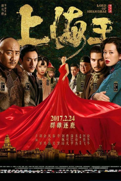 Caratula, cartel, poster o portada de Lord of Shanghai